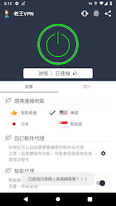 老王破解版下载2.2.16appandroid下载效果预览图